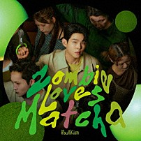 ポール・キム 「Ｚｏｍｂｉｅ　Ｌｏｖｅｓ　Ｍａｔｃｈａ」