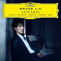 ブルース・リウ 「ルナリス」