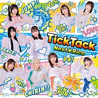 Ｎｅｘｔ☆Ｒｉｃｏ 「ＴｉｃｋＴａｃｋ」