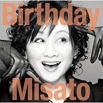 渡辺美里 「Ｂｉｒｔｈｄａｙ」