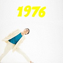 奇妙礼太郎 「１９７６」