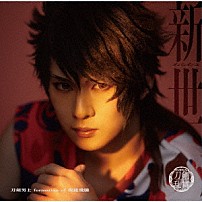 刀剣男士　ｆｏｒｍａｔｉｏｎ　ｏｆ　坂龍飛騰 「新世　（あらたよ）」