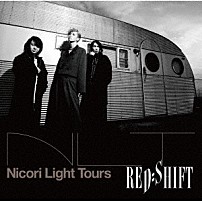 Ｎｉｃｏｒｉ　Ｌｉｇｈｔ　Ｔｏｕｒｓ 「ＲＥＤ：ＳＨＩＦＴ」