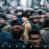 ＴＥＴＳＵＹＡ 「何があっても」
