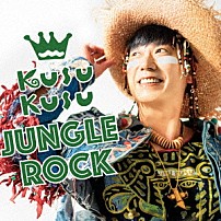 ＫＵＳＵ　ＫＵＳＵ 「ＪＵＮＧＬＥ　ＲＯＣＫ」