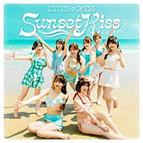 ＳＵＰＥＲ☆ＧｉＲＬＳ 「Ｓｕｎｓｅｔ　Ｋｉｓｓ」