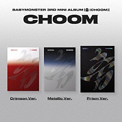 ＢＡＢＹＭＯＮＳＴＥＲ「［ＣＨＯＯＭ］」