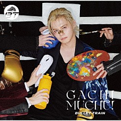 超特急「ガチ夢中！」