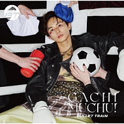 超特急「ガチ夢中！」