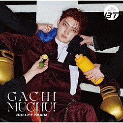 超特急「ガチ夢中！」