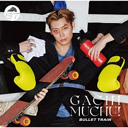 超特急「ガチ夢中！」