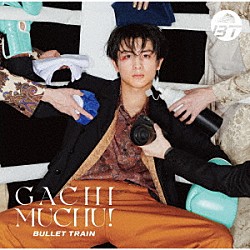 超特急「ガチ夢中！」