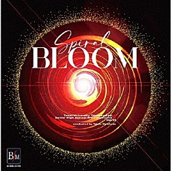 東海大学付属高輪台高等学校吹奏楽部 畠田貴生 島川真樹 吉川和希 中村俊哉「スパイラル・ブルーム」