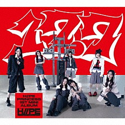 Ｈ／／ＰＥ　Ｐｒｉｎｃｅｓｓ「１７．７」