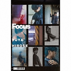 広瀬裕也「Ｆｏｃｕｓ」