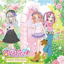 （Ｖ．Ａ．） 深澤恵梨香 馬瀬みさき「名探偵プリキュア！オリジナル・サウンドトラック１　プリキュア・スターディテクティブ・サウンド！！」