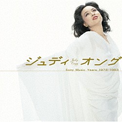 ジュディ・オング「ＧＯＬＤＥＮ☆ＢＥＳＴ　ジュディ・オング　Ｓｏｎｙ　Ｍｕｓｉｃ　Ｙｅａｒｓ　１９７３～１９８３」