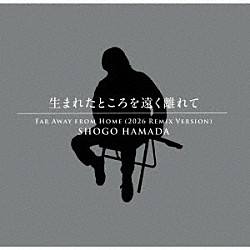 浜田省吾「生まれたところを遠く離れて　（２０２６　Ｒｅｍｉｘ　Ｖｅｒｓｉｏｎ）」