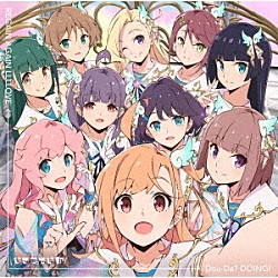 いきづらい部！「Ｄｏｕ－Ｄａ？　ＤＯＩＮＧ！／ＲＥＧＡＩＮ　ＡＧＡＩＮ　ＬＬＬＬＯＶＥ」