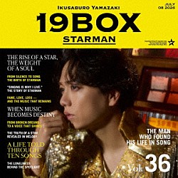 山崎育三郎「１９ＢＯＸ　～ＳＴＡＲＭＡＮ～」