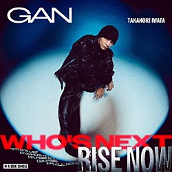 ＧＡＮ（岩田剛典）「Ｗｈｏ’ｓ　Ｎｅｘｔ／ＲＩＳＥ　ＮＯＷ」