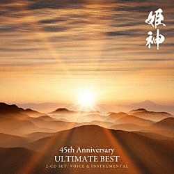 姫神「姫神　４５ｔｈ　Ａｎｎｉｖｅｒｓａｒｙ　ＵＬＴＩＭＡＴＥ　ＢＥＳＴ」