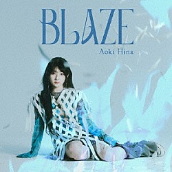 青木陽菜「ＢＬＡＺＥ」