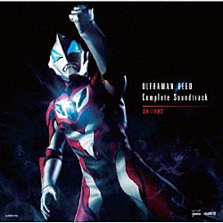 川井憲次「ウルトラマンジード　Ｃｏｍｐｌｅｔｅ　Ｓｏｕｎｄｔｒａｃｋ」