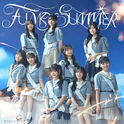 僕が見たかった青空「ＦＵＮＫＹ　ＳＵＭＭＥＲ」