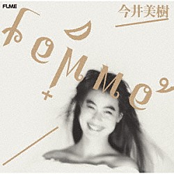 今井美樹「ｆｅｍｍｅ」