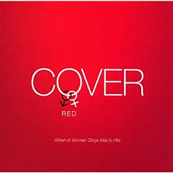 （オムニバス） 中森明菜 夏川りみ 広瀬香美 和田アキ子 ＮＯＫＫＯ 杏里 山本潤子「ＣＯＶＥＲ　ＲＥＤ　女が男を歌うとき」