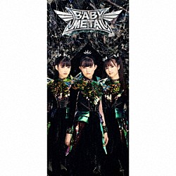 ＢＡＢＹＭＥＴＡＬ「ＭＥＴＡＬ　ＦＯＲＴＨ　（ＤＥＬＵＸＥ　ＪＡＰＡＮ　ＥＤＩＴＩＯＮ）」