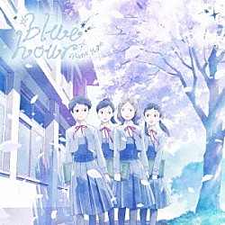 Ｈａｎａ　Ｈｏｐｅ「ｂｌｕｅ　ｈｏｕｒ」