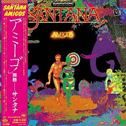 サンタナ「アミーゴ　－ＳＡ－ＣＤマルチ・ハイブリッド・エディション－」