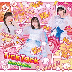 Ｎｅｘｔ☆Ｒｉｃｏ「ＴｉｃｋＴａｃｋ」