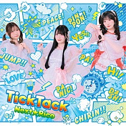 Ｎｅｘｔ☆Ｒｉｃｏ「ＴｉｃｋＴａｃｋ」