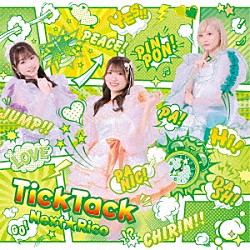 Ｎｅｘｔ☆Ｒｉｃｏ「ＴｉｃｋＴａｃｋ」