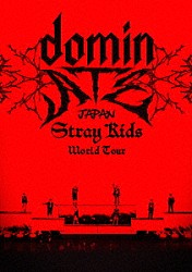 Ｓｔｒａｙ　Ｋｉｄｓ「Ｓｔｒａｙ　Ｋｉｄｓ　Ｗｏｒｌｄ　Ｔｏｕｒ　＜ｄｏｍｉｎＡＴＥ　ＪＡＰＡＮ＞」