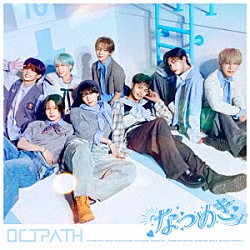 ＯＣＴＰＡＴＨ「なつめき」