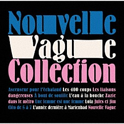 （サウンドトラック） Ｍｉｌｅｓ　Ｄａｖｉｓ Ｊｅａｎ　Ｃｏｎｓｔａｎｔｉｎ Ａｒｔ　Ｂｌａｋｅｙ’ｓ　Ｊａｚｚ　Ｍｅｓｓｅｎｇｅｒｓ　ａｖｅｃ　Ｂａｒｎｅｙ　Ｗｉｌｅｎ Ｍａｒｔｉａｌ　Ｓｏｌａｌ Ｓｅｒｇｅ　Ｇａｉｎｓｂｏｕｒｇ Ｆｉｏｒｅｚｏ　Ｃａｒｐｉ Ｇｅｏｒｇｅｓ　Ｄｅｌｅｒｕｅ「Ｎｏｕｖｅｌｌｅ　Ｖａｇｕｅ　Ｃｏｌｌｅｃｔｉｏｎ」