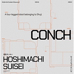 星街すいせい「もうどうなってもいいや」