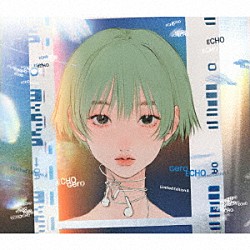 Ｇｅｒｏ「ＥＣＨＯ」
