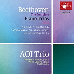 葵トリオ 秋元孝介 小川響子 伊東裕「ベートーヴェン：ピアノ・トリオ全集（Ⅲ）」