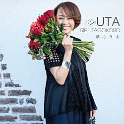 歌心りえ「ＵＴＡ」