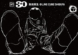 奥田民生「名盤ライブ「３０／奥田民生」＠ＬＩＮＥ　ＣＵＢＥ　ＳＨＩＢＵＹＡ」