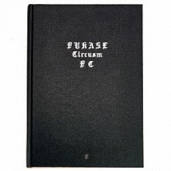 Ｆｕｋａｓｅ「Ｃｉｒｃｕｓｍ」