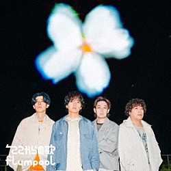 ｆｌｕｍｐｏｏｌ「ここからの歌」