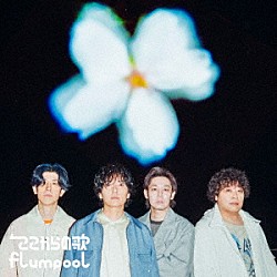 ｆｌｕｍｐｏｏｌ「ここからの歌」