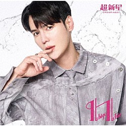 超新星「Ｉｃｈｉｇｏ　Ｉｃｈｉｅ」