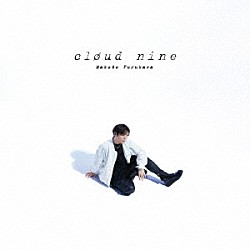 古川慎「ｃｌｏｕｄ　ｎｉｎｅ」